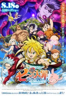 The Seven Deadly Sins: Prisoners of the Sky (2018)